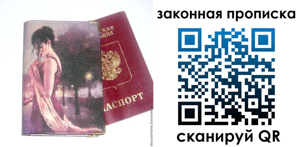 прописка ребенка в Усмани