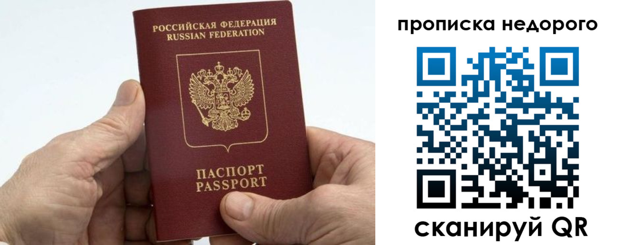 временная регистрация в квартире в Усмани