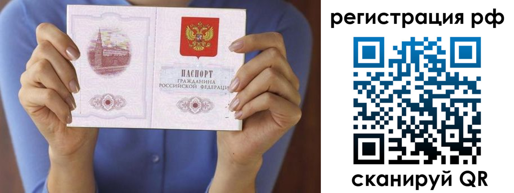 временная прописка в Усмани